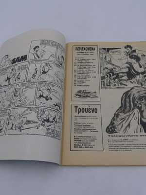 Troueno Issue 28 (224) used