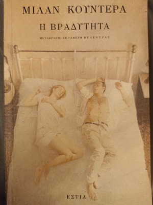 Milan Kundera The Slowness used