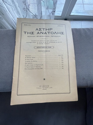 Astir Tis Anatolis December 1935 magazine used, religious and historical