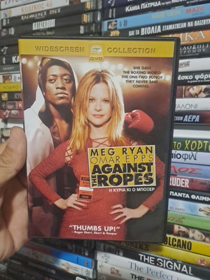 Η κυρία και ο μποξέρ DVD μεταχειρισμένο, περιπέτεια κοινωνικό δράμα με υπότιτλους