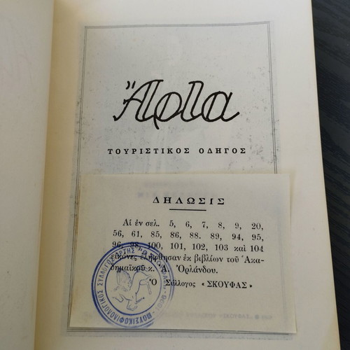 Collectible books used, 2 about Arta region together