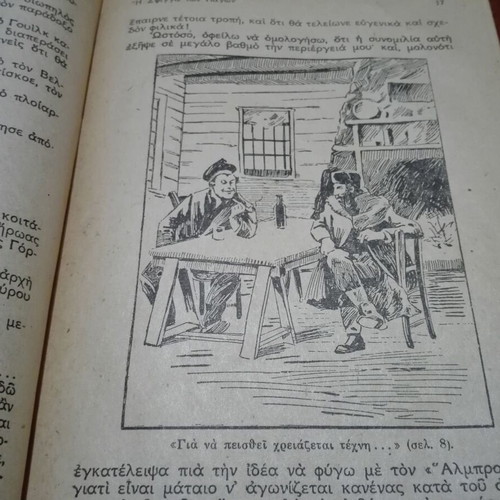 Book The Sphinx of the Ice used, Jules Verne