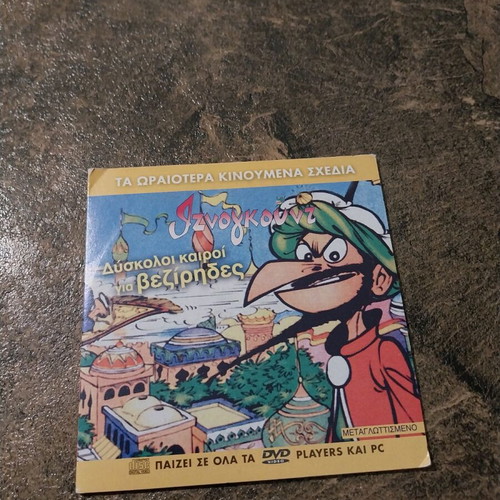 Children's CD new