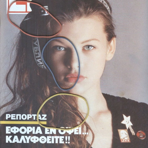 Magazine Ena Issue 4 January 21 1988 like new