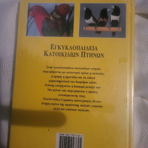 Pet Bird Encyclopedia Book in Original Wrapping