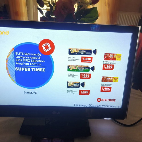 Τηλεόραση LG 22'' σαν καινούργια με ωραία χρώματα