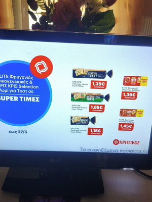 Τηλεόραση LG 22'' σαν καινούργια με ωραία χρώματα