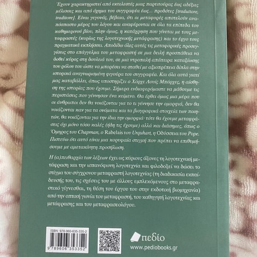Academic book The (a)disobedience of Words new, literary translation