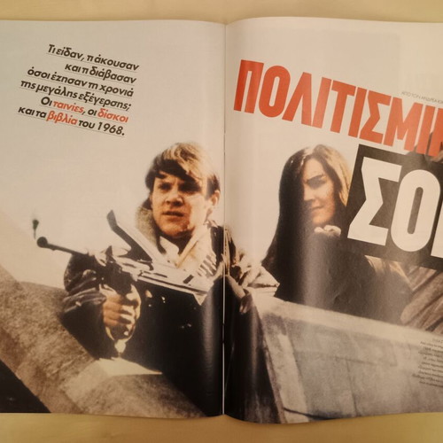 Tachydromos Magazine Issue 410 used, dedicated to 1968
