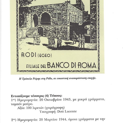The Banknotes of Besieged Rhodes like new, 2006 edition