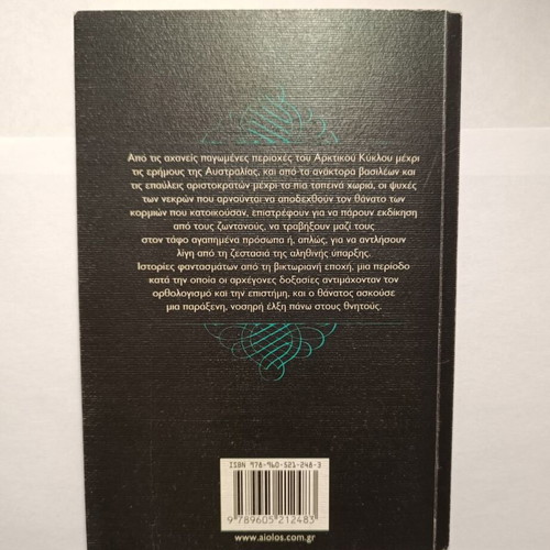 Classic Ghost Stories used book