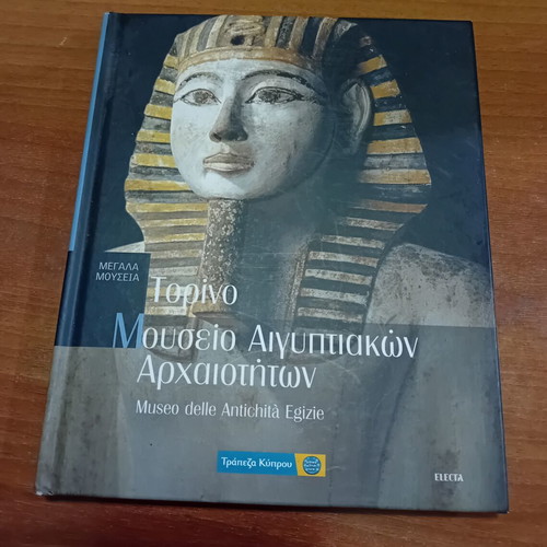 Torino Egyptian Antiquities Museum and Florence Uffizi Gallery books
