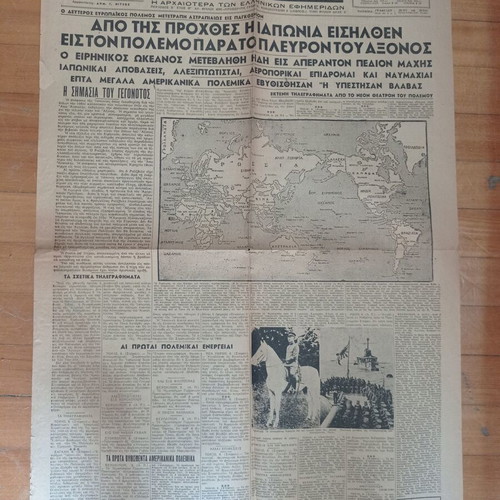 Akropolis Newspaper December 9 1941 used, Pearl Harbor attack