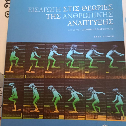 Introduction to Theories of Human Development new, Greek