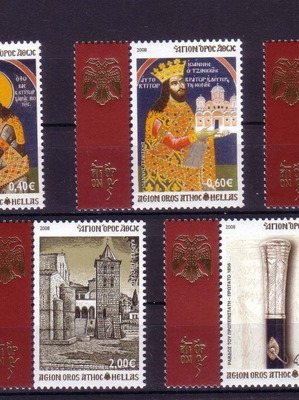 Σειρά γραμματοσήμων Άγιο Όρος 2008 Ιστορικές Απαρχές νέα