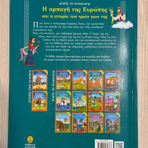 The Abduction of Europa book new