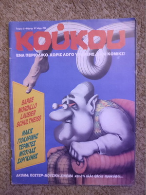 Koukou issue 2 used satirical magazine from the 1980s