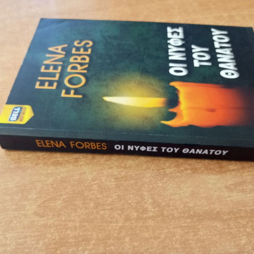 Elena Forbes The Brides of Death book