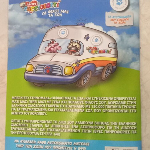 Panini Album Our Friends the Animals 2018 like new
