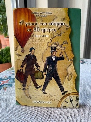 Book The Tour of the World in 80 Days by Jules Verne like new