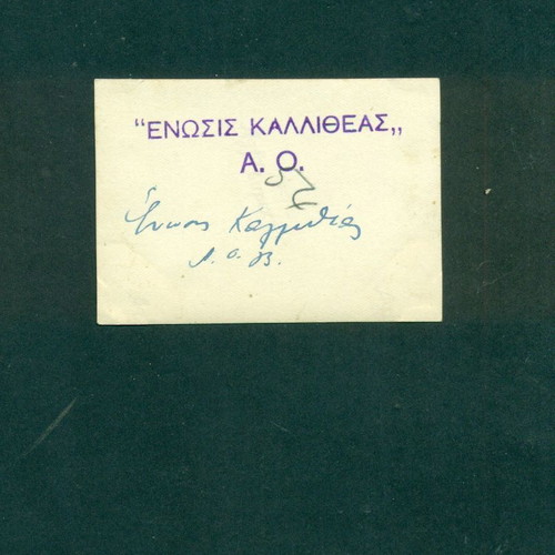 Photographs Athens - Kallithea Enosis Kallitheas A.O. 3 used photos 1929