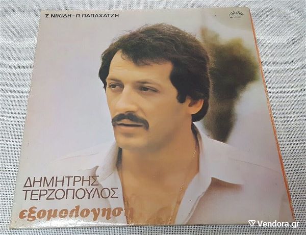  dimitris terzopoulos – exomologisi LP Greece 1981'