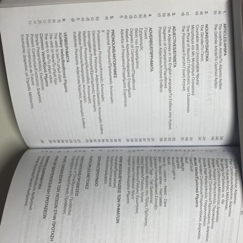 Three-Volume English-Greek Dictionary Used with Grammar