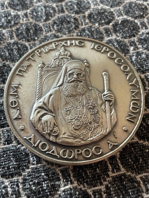 Orthodox medal used silver 0.925 Patriarch Diodoros I of Jerusalem
