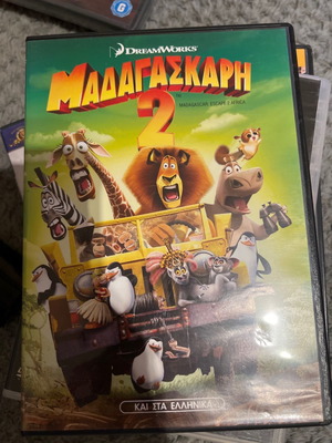 Μαγαδασκαρη 2 DVD μεταχειρισμένο, μεταγλωττισμένο