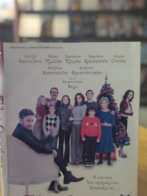 Perfect Family DVD used, comedy with subtitles