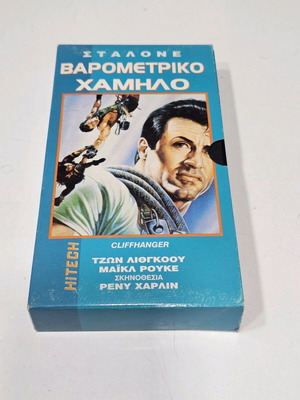 Cliffhanger VHS tape used, adventure, subtitles