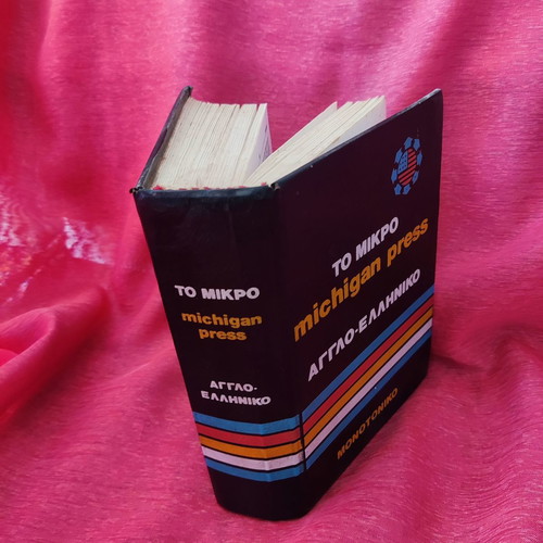 English-Greek Dictionary Michigan Press with hardcover