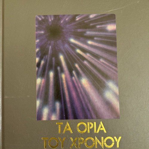 Encyclopedia about space new