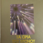 Encyclopedia about space new
