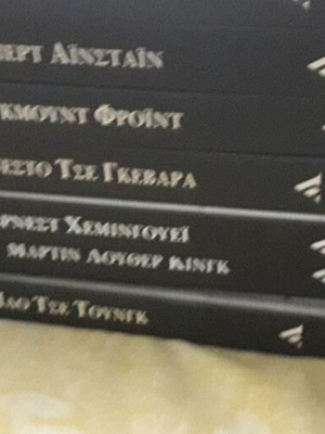 Great Figures of the 20th Century, 6 volumes like new with hardcover