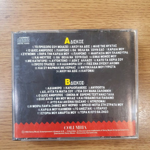 Mia Vradia sti Saloniki CD used, laiko
