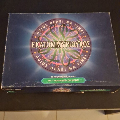 Ekatommyriouchos board game used, old drachma edition
