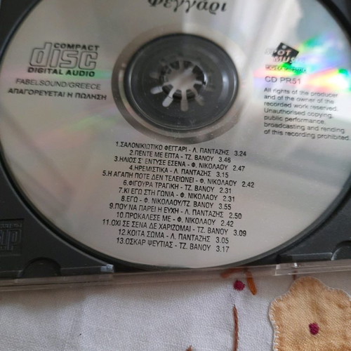 Salonikiótiko Feggári CD used, laiko