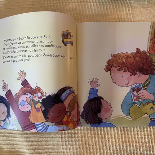 Working Mom children's book unused