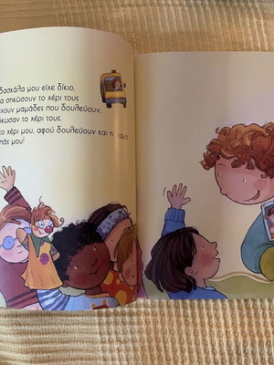 Working Mom children's book unused