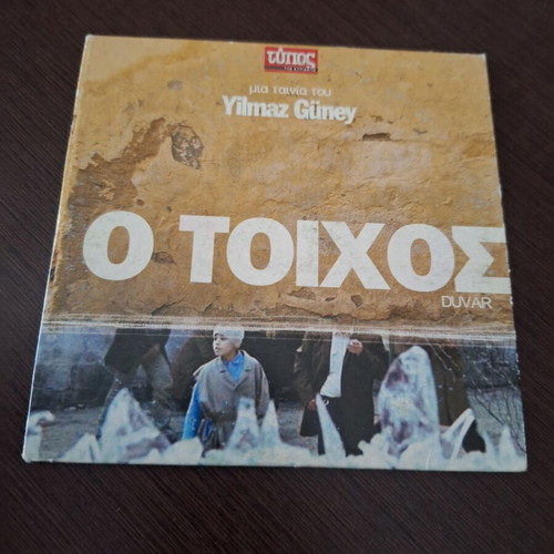 Duvar DVD used, drama with subtitles