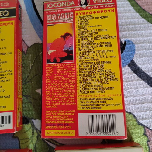 Collectible pack of 9 children's VHS tapes Joconda Video mint condition