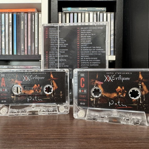 Notis Sfakianakis Enthymion cassette tape