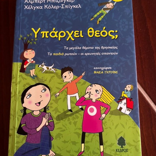 Is There a God? New Book
