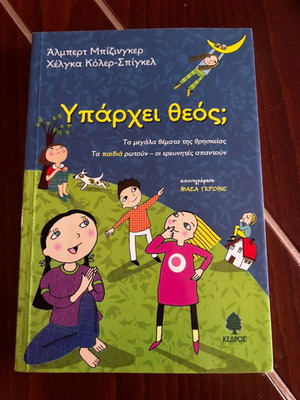 Is There a God? New Book