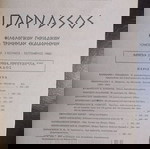  ΠΑΡΝΑΣΣΟΣ ΤΟΜΟΣ ΚΗ ΑΡ.3