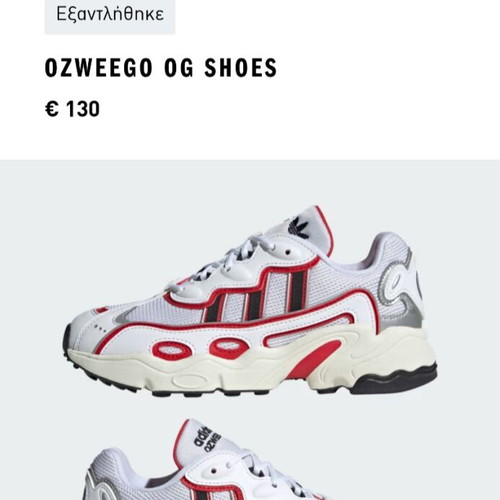 Adidas Ozweego OG athletic shoes new, size 44, white/multicolor