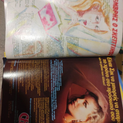 Cosmopolitan September 1986 used