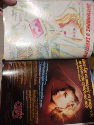Cosmopolitan September 1986 used