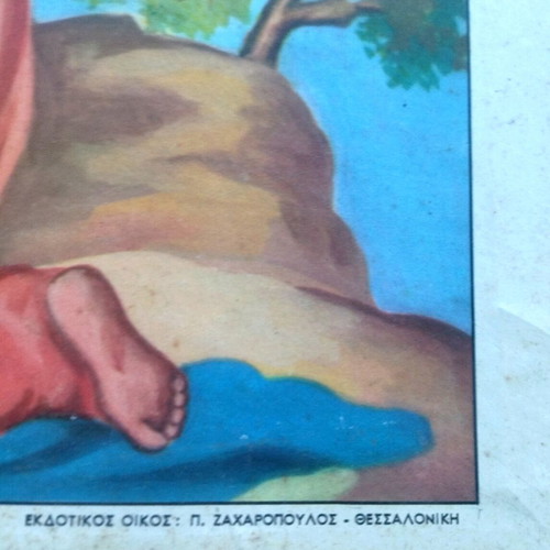 Religious school boards like new, set of 5